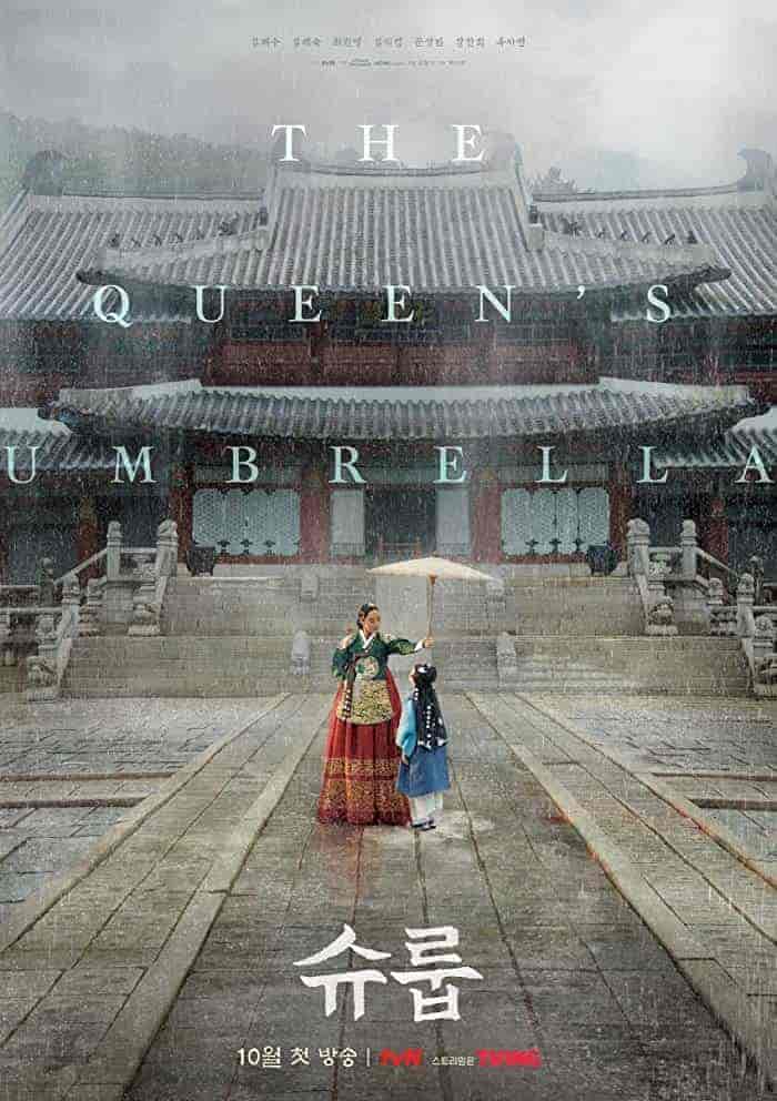 مسلسل Under The Queen’s Umbrella الموسم الاول مترجم