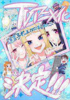 انمي Dosanko Gal wa Namara Menkoi الحلقة 3 مترجمة