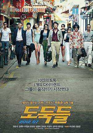 فيلم The Thieves 2012 مترجم