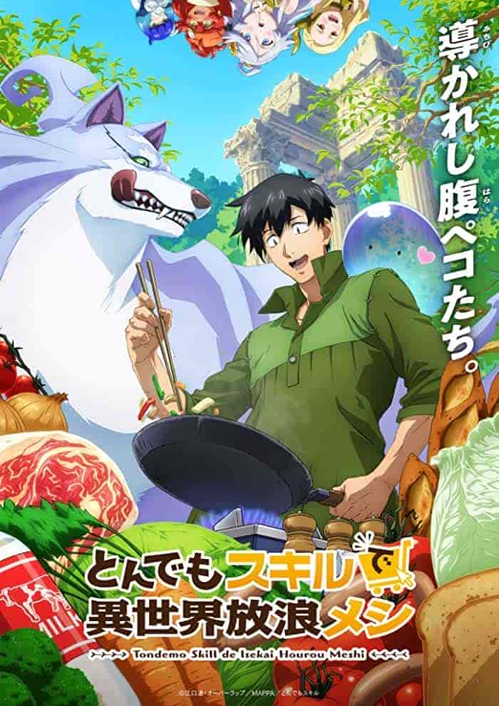 انمي Tondemo Skill de Isekai Hourou Meshi الموسم الاول مترجم