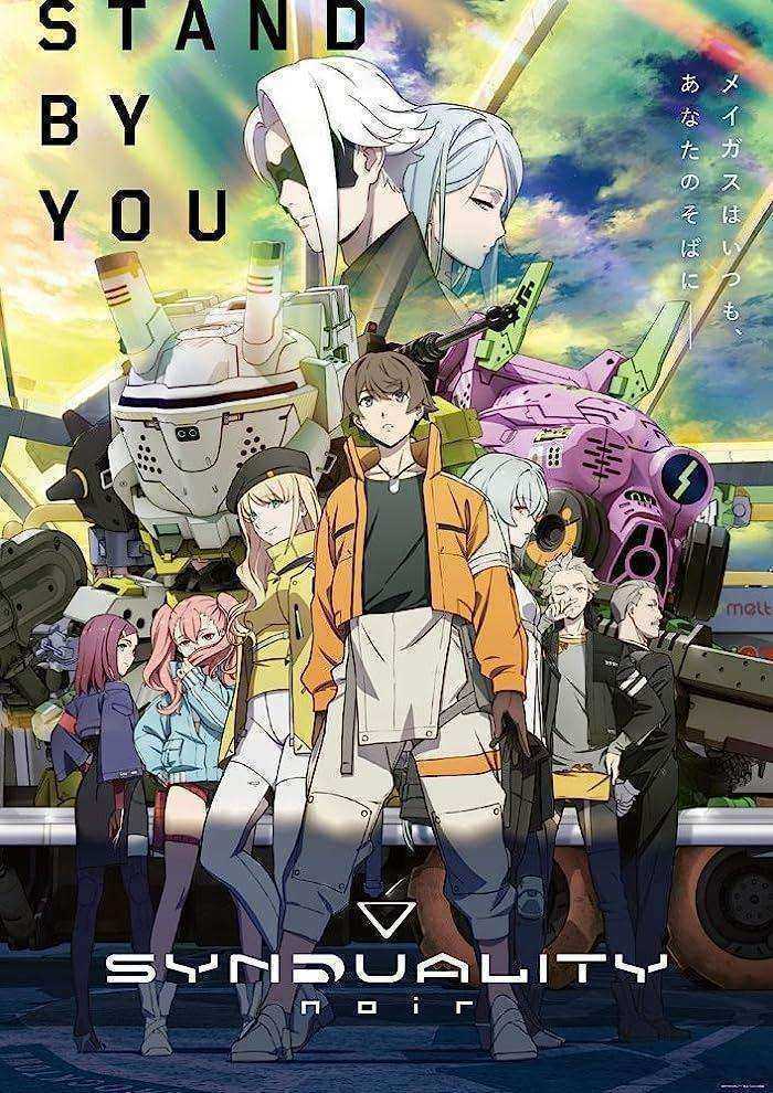 انمي Synduality: Noir الحلقة 12 والاخيرة مترجمة