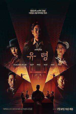 فيلم Phantom 2023 مترجم