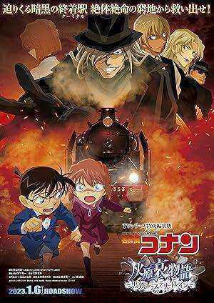 فيلم Detective Conan Haibara Aimonogatari Black Iron Mystery Train مترجم