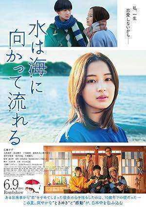 فيلم The Water Flows to the Sea 2023 مترجم