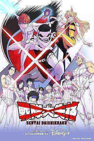 انمي Sentai Daishikkaku الحلقة 11 مترجمة