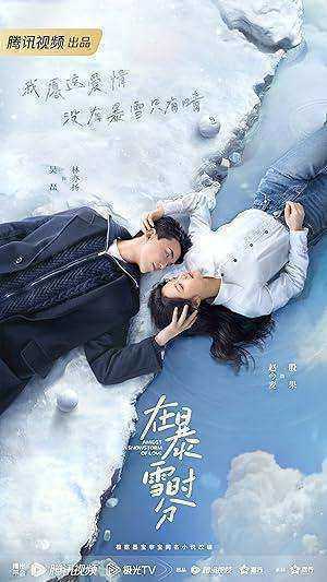 وسط عاصفة ثلجية من الحب Amidst a Snowstorm of Love الحلقة 30 والاخيرة مترجمة