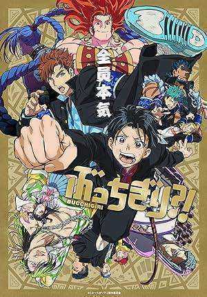 انمي Bucchigiri الحلقة 12 والاخيرة مترجمة