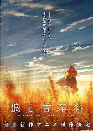 انمي Ookami to Koushinryou- Merchant Meets the Wise Wolf الحلقة 25 والاخيرة مترجمة