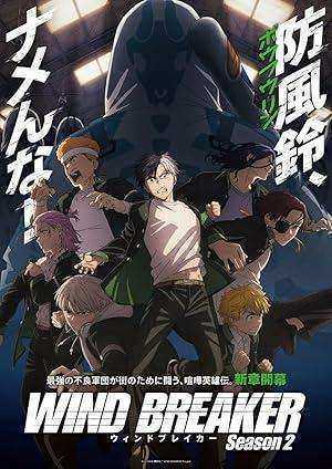 انمي Wind Breaker الموسم الاول مترجم