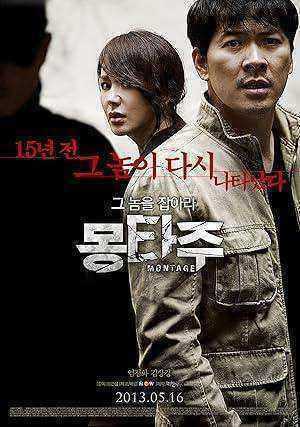 فيلم Montage 2013 مترجم