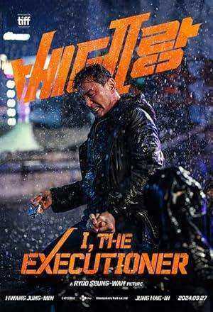 فيلم I the Executioner 2024 مترجم اون لاين