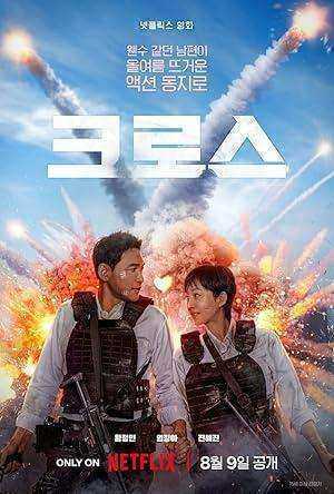 فيلم Mission Cross 2024 مترجم اون لاين