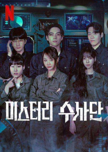 مسلسل Agents of Mystery الموسم الاول مترجم