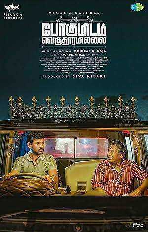 فيلم Pogumidam Vegu Thooramillai 2024 مترجم