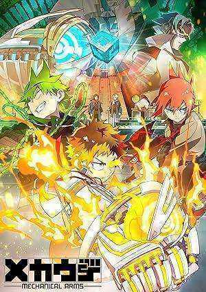 انمي Mecha-ude (TV) الحلقة 12 والاخيرة مترجمة