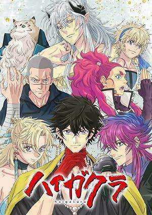 انمي Haigakura الحلقة 2 مترجمة