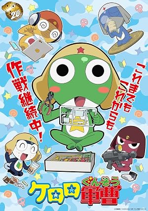 انمي Keroro Gunsou مترجم