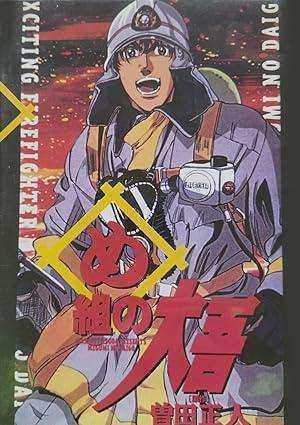 انمي Megumi no Daigo- Kyuukoku no Orange الحلقة 23 مترجمة