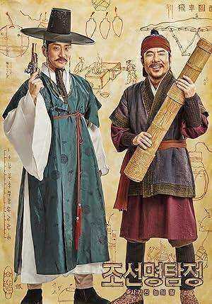 فيلم Detective K Secret of the Lost Island 2015 مترجم