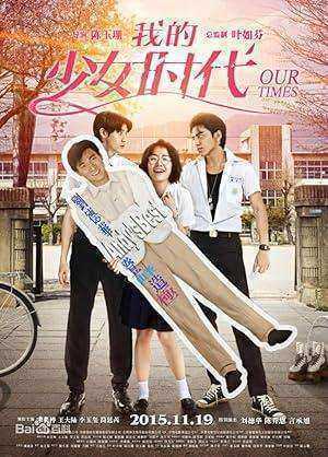 فيلم Our Times 2015 مترجم