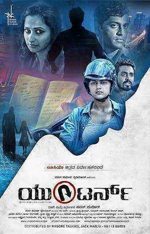 فيلم U Turn 2016 مترجم