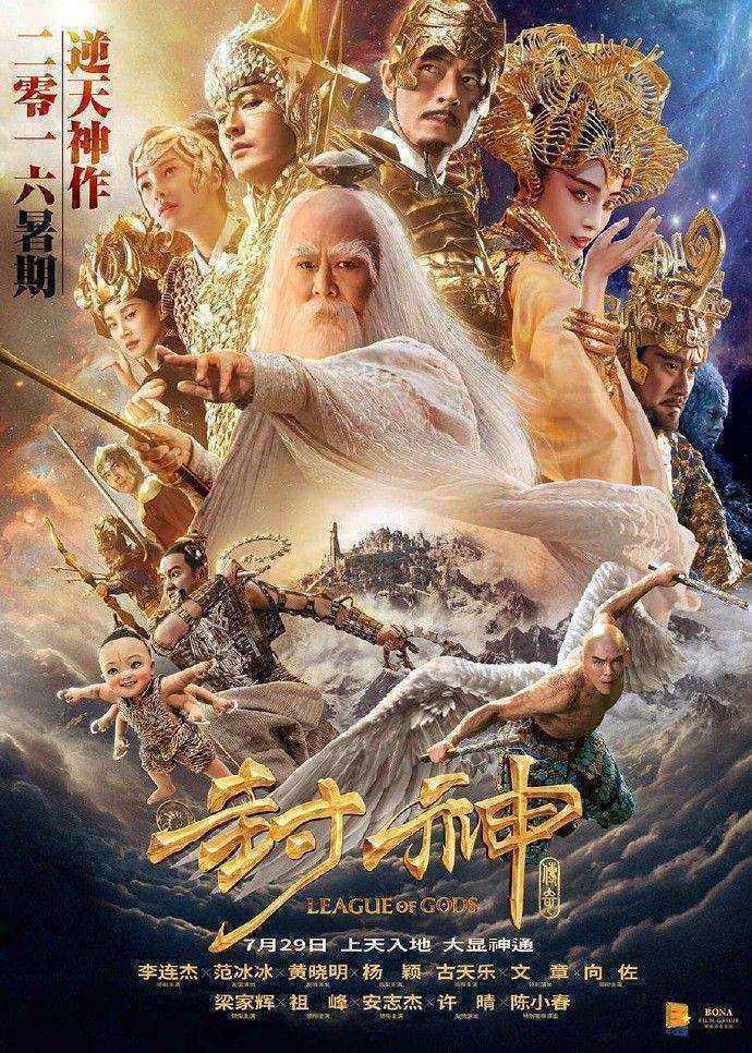 فيلم League Of Gods 2016 مترجم