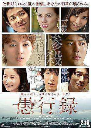 فيلم Traces of Sin 2016 مترجم