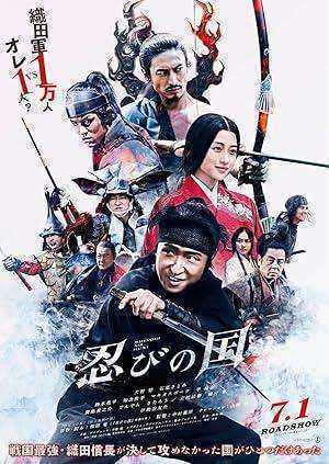 فيلم Mumon The Land of Stealth 2017 مترجم