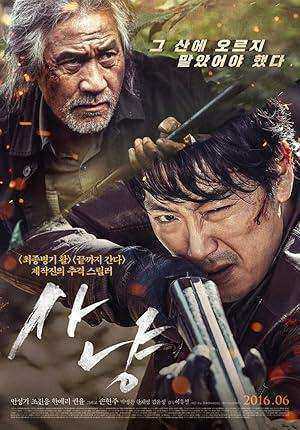 فيلم The Hunt 2016 مترجم