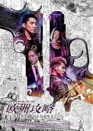 فيلم Europe Raiders 2018 مترجم