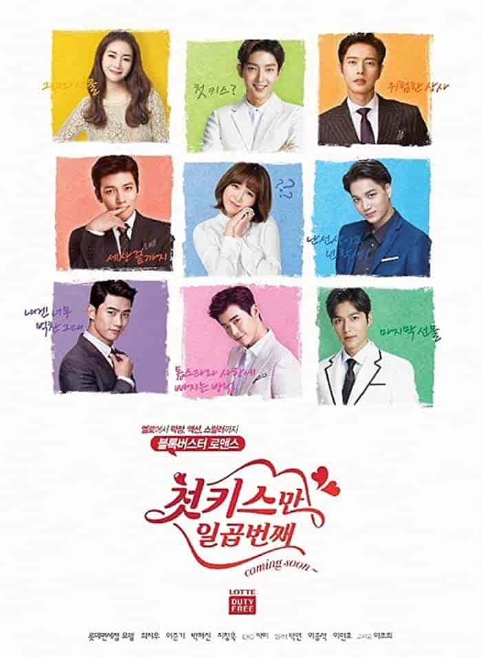 مسلسل Seven First Kisses الموسم الاول الحلقة 1 الاولي