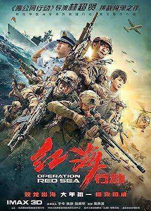 فيلم Operation Red Sea 2018 مترجم