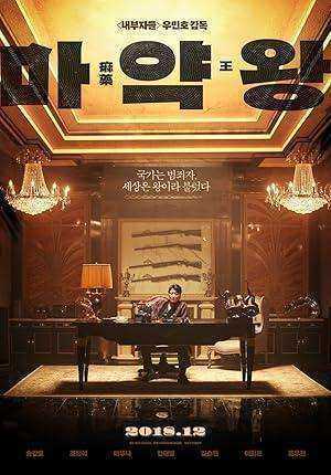 فيلم The Drug King 2018 مترجم