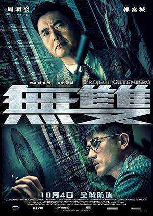 فيلم Project Gutenberg 2018 مترجم
