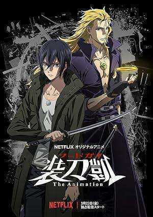 انمي Sword Gai The Animation الموسم الاول الحلقة 12 والاخيرة مترجمة