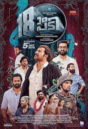 فيلم Pathinettam Padi 2019 مترجم