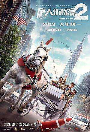 فيلم Detective Chinatown 2 2018 مترجم