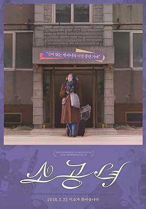 فيلم Microhabitat 2017 مترجم