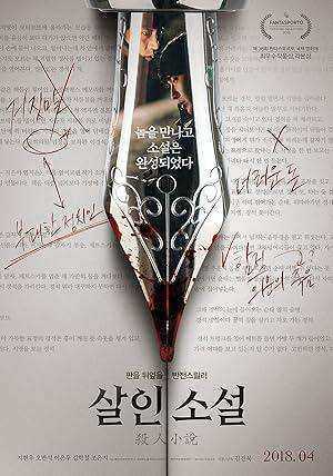 فيلم True Fiction 2017 مترجم