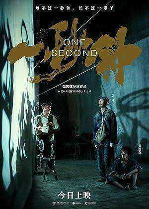 فيلم One Second 2020 مترجم اون لاين