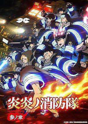انمي Enen no Shouboutai الموسم الثالث الحلقة 12 والاخيرة مترجمة