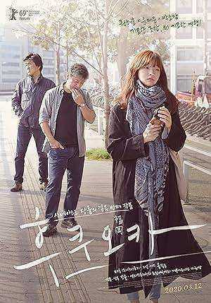 فيلم Fukuoka 2020 مترجم
