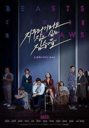 فيلم Beasts That Cling to the Straw 2020 مترجم