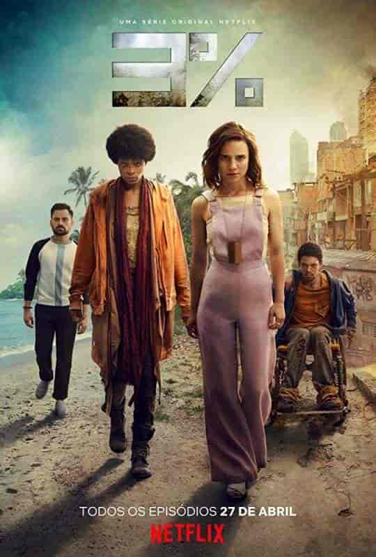 مسلسل 3% الموسم الثاني