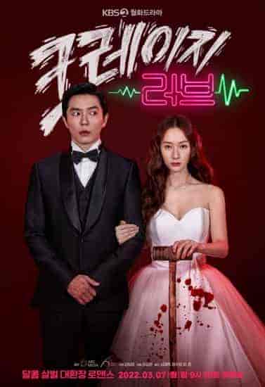 مسلسل حب مجنون Crazy Love الحلقة 15 مترجمة