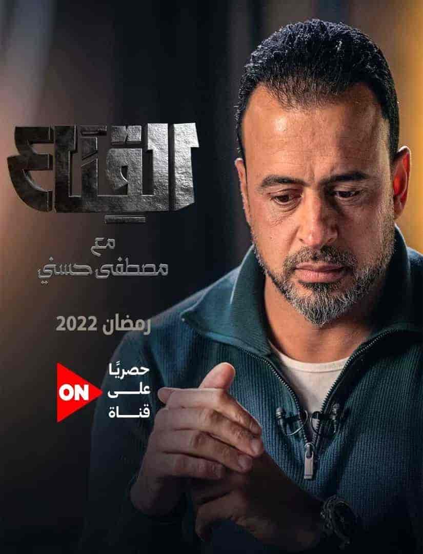 برنامج القناع الحلقة 2 الثانية