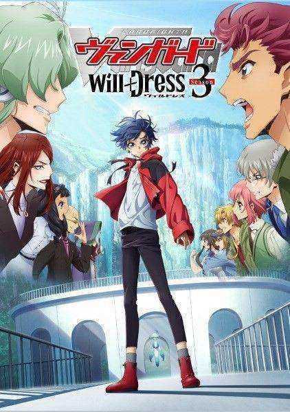 انمي Cardfight!! Vanguard: will+Dress الموسم الخامس الحلقة 13 والاخيرة مترجمة