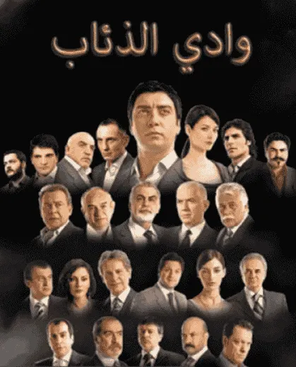 مسلسل وادي الذئاب الموسم الاول