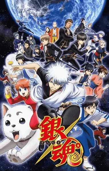 انمي Gintama الموسم الاول الحلقة 314