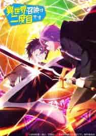 انمي Isekai Shoukan wa Nidome desu مترجم